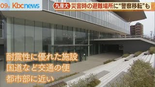 九州産業大学が災害時の避難場所に