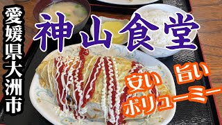 【神山食堂】＆【中山スイカ街道】 愛媛県大洲市・伊予市　2024年8月　大洲市の老舗食堂へやっと行くことができました！行きに毎年お世話になっている「小野哲」さんの中山スイカをゲット！