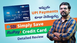 SBI Simply Save Rupay Credit Card Review | SBI Simply Save Credit Card Benefits | Telugu