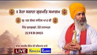 Live । 4 ਰੋਜ਼ਾ ਸਲਾਨਾ ਸਮਾਗਮ । Baba Jagsir Singh Ji Baleyaal। G.Dal Bhanjan Sahib । Kulburchan । Day 3