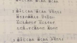 雄々しくあれ 新聖歌 486 ロサンゼルスホーリネス教会 主に感謝 いいねボタンを押して下さると励みになります。チャンネル登録もお願い致します。ハレルヤ アーメン