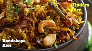 Tindora Rice|Spicy Tindora Rice|దొండకాయ రైస్|ఎప్పుడు తినే పులవ్ కాకుండా ఈ రైస్ తింటే మళ్ళీ వదలరు