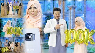 Yashfeen Ajmal Shaikh | Silver Play Button & 100K Subscribers Celebration With Ahsan Khan Thank U ♥️