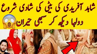 Shahid Afridi Fixed His Daughter Marriage|Shahid Afridi Daughter Wedding#afridi#shahidafrididaughter