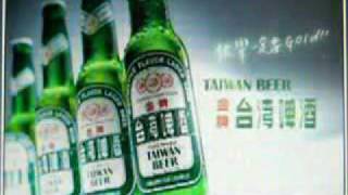 陳子澄TVC：金牌台灣啤酒＆阿妹