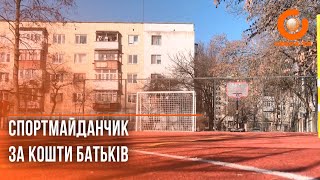 Міні-арена за кошти батьків: у Рівному для учнів ліцею відкрили сучасний спортмайданчик