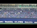 昇竜2017 中日ドラゴンズ チャンステーマ2~ビシエドチャンスver ナゴヤドーム