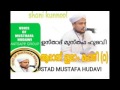 ആരാണ് ഇമാം മഹതി r musthafa hudavi new part