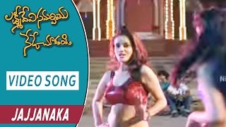 Jajjanaka Video Song || Lakshmi Devi Samrpinchu Nede Chudandi Movie Songs