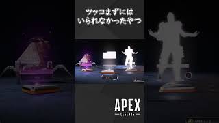 【APEX】ちょっとやかましかったガチャ　【ゆっくり実況】　＃shorts