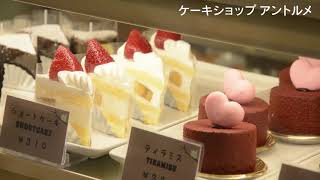 ケーキショップ アントルメ