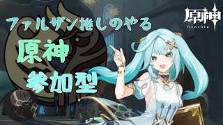 【#原神】のんびり雑談しながら散歩参加型　雑談歓迎 【概要欄みてね】