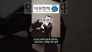 #66 특징테마  l 애플 헤드셋 관련주  l LG이노텍, 덕우전자, 자화전