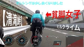 貧脚女子がロードバイクでヒルクライムタイムアタック【清滝峠】