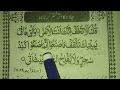 jadu ka ilaj quran se jadu ka asar khatam karne ki dua muslim teacher