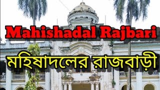 Mahishadal king palace |Mahishadal | Purba Medinipur | West Bengal. India.