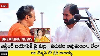Krish And NBK Are In High Tension Due To Conspiracy On NTR Biopic | Telugu Full Screen