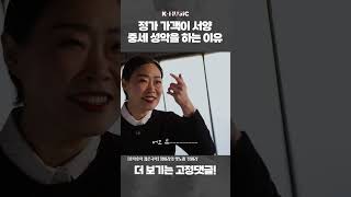 정가 가객이 서양 중세 성악을 하는 이유 (호락호락 젊은국악) #Shorts