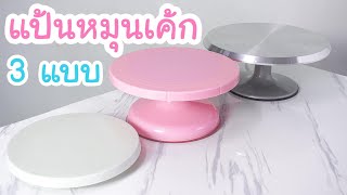 รีวิว \