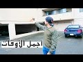 ليه لازم أطلع من هذي الشقة || Why I Need To Move