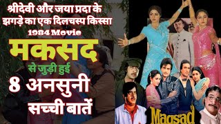 Maqsad Movie Unknown Facts | Budget  Box Office | Jitendra Rajesh Khanna Sridevi Jayaparda 1984 Film