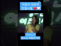 핑클 이효리 성유리 인형시절 shorts 이효리 성유리