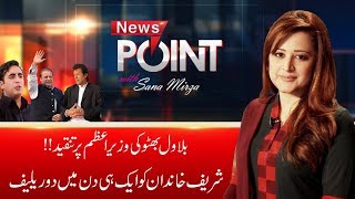 Bilawal Kicks off Train March Against PTI Govt | News Point | 26 Mar 2019