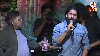 థియేటర్ లో అందరం దుల్లకొట్టేద్దాం! | Naga Chaitanya Speech At Hilesso Hilessa Song Launch Event