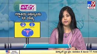 Life Line : గర్భాశయ సమస్యలకు IUI చికిత్స | IUI treatment for uterine problems - TV9