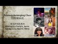 絲竹空爵士編曲勇者聯盟發表 第二集 成發宣傳片 sizhukong jazz arrangers’ league ep.2