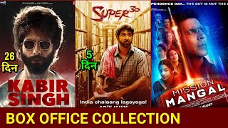 Box Office Collection,Super 30 Movie Hrithik Roshan,Kabir Singh Movie Shahid Kapoor, Mission Mangal,
