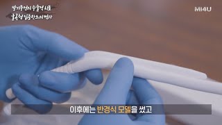 [굴곡형 임플란트의 역사와 형태] 굴곡형 임플란트는 가장 처음 개발된 발기부전 치료법입니다_발기부전 팽창형 임플란트 (세움비뇨기과 박성훈원장) 팽창형보형물/세조각보형물/발기부전수술