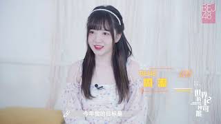 “世界的48种可能”SNH48 GROUP第八届偶像年度人气总决选 周湘总选个人宣言