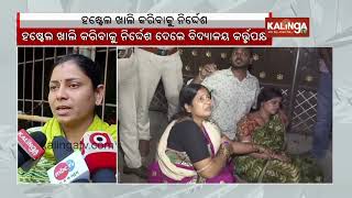 Cuttack minor girl’s death: Inmates asked to vacate hostel  | Kalinga TV