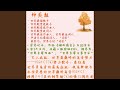 想你的时候问你的心潮会否起波纹（“纯”吉她独奏版；钟奕勉十大“纯...