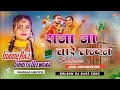 #dj  Raja Ja Tara London#bhojpuri  Bolbum DJ Guddu Raj Ilmasnagar samastipur