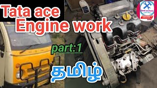 Tata ace engine work in tamil |Tamil Mechanic