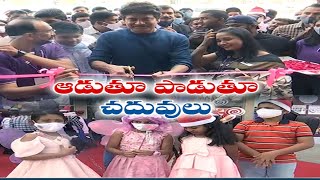 అట్టహాసంగా ప్రారంభమైన కిడ్స్ ఫెయిర్-2021 | Kids Fair 2021 Grandly Begins @ Hyderabad