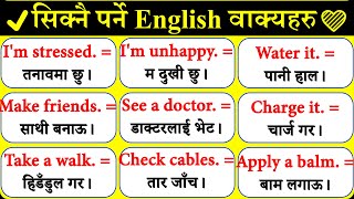 दिनभरी बोलिने अङ्ग्रेजी सिक्नुहोस् Daily Use Nepali Meaning and Sentences Conversation Basic English