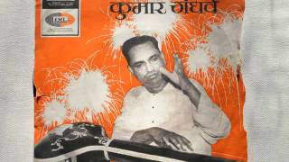 Gumar Kandharva - Aaj Achanak (Part 1) (Marathi Modern) (HMV 7epe.1324)