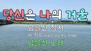 당신은 나의 거울