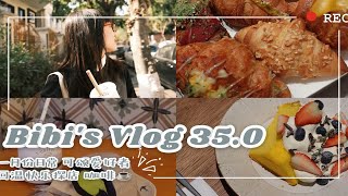 【逛吃温州vlog35.0】换新手机啦 | 心心念的日式面包店\u0026荼白 | 温州吾悦广场 | 老长沙小吃\u0026伏见桃山\u0026可颂礼盒装 | 坐在小木屋里吃韩料餐