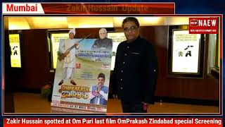 Zakir Hussain spotted at Om Puri last film OmPrakash Zindabad special Screening,