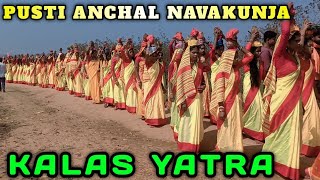 Pusti Anchal Navakunja Kalas Yatra 2025 // श्री श्री अखण्ड हरिनाम संगकीर्तन कलस यात्रा// নবকুঞ্জ