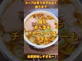 【青森県青森市グルメ】ひらこやの朝ラーメン 青森県 ぼっち飯 ラーメン 青森県グルメ 青森グルメ