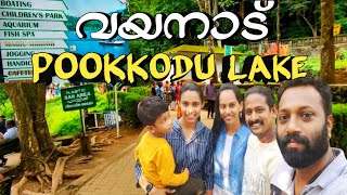 POOKKODU LAKE | POOKKODU LAKE WAYANADU | #vjdiariesbyvijesh #pookkodulake