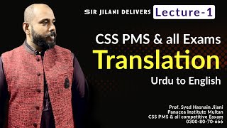 Translation: Urdu to English by Sir Jilani (CSS\u0026 all Exams) Lecture-1