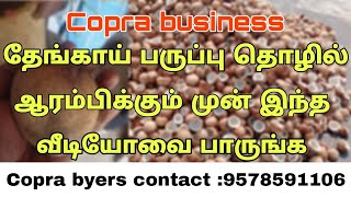 copra business தேங்காய் பருப்பு தொழில் செய்ய இந்த வீடியோவை பாருங்க Copra byers contact 9578591106