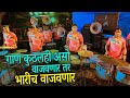 SARANG BEATS गाण कुठलही असो वाजवणार तर भारीच वाजवणार | NONSTOP KADAK SONG | BANJO PARTY MUMBAI 2024