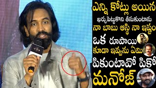 Manchu Vishnu Strong Counter To Manchu Manoj Over Kannappa Movie Budget | Mohan Babu | BM